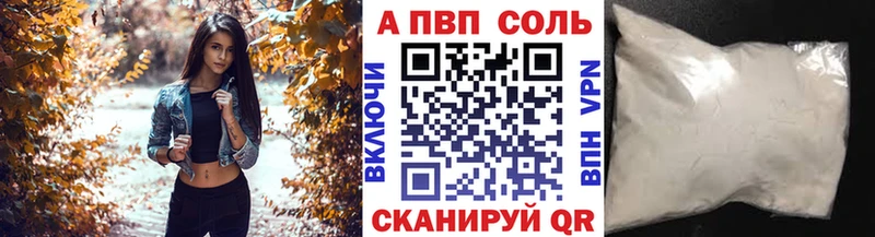 даркнет сайт  Октябрьск  нарко площадка официальный сайт  А ПВП Соль 