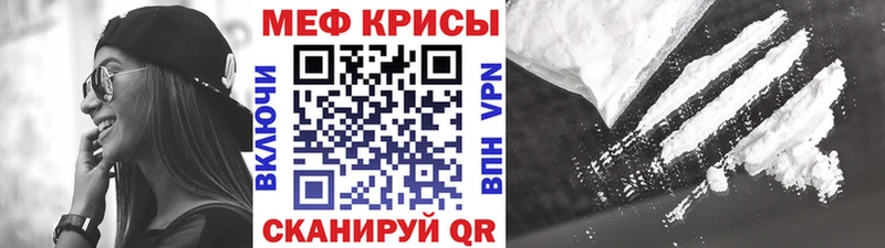 Меф мяу мяу  Октябрьск