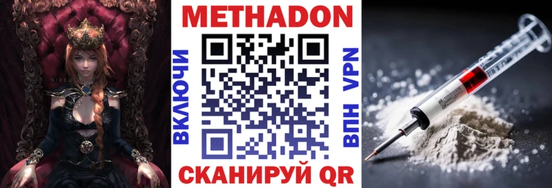 Метадон кристалл  где найти   Октябрьск 